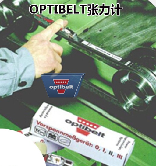 緯寶科技有限公司-皮帶張力調整